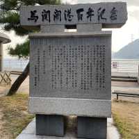 【山口県下関市🇯🇵みもすそ川公園】壇ノ浦の戦いの舞台へ