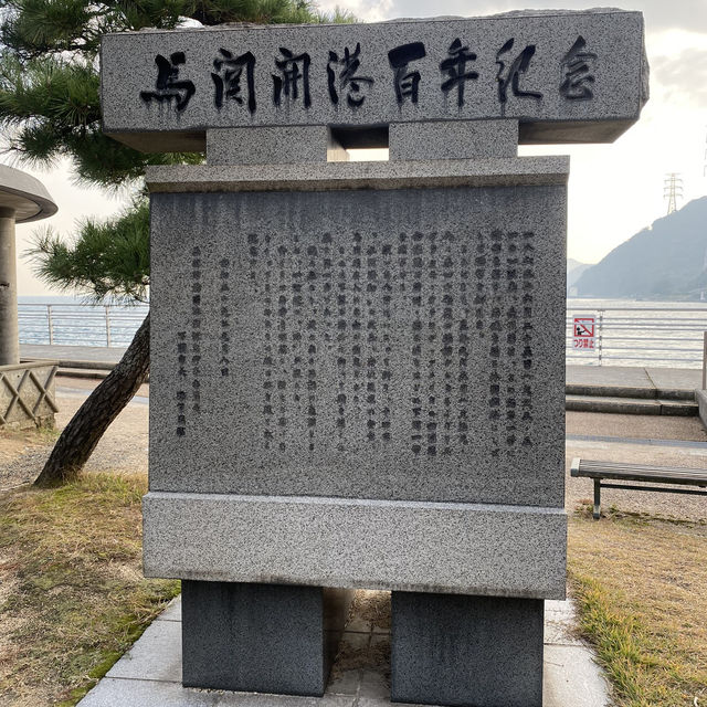 【山口県下関市🇯🇵みもすそ川公園】壇ノ浦の戦いの舞台へ
