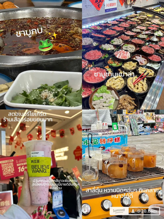 อาหารที่จีน ฉบับกินร้านข้างทาง ✨