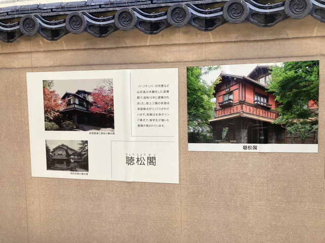 【覚王山】揚輝荘南園はレトロな魅力がたっぷり