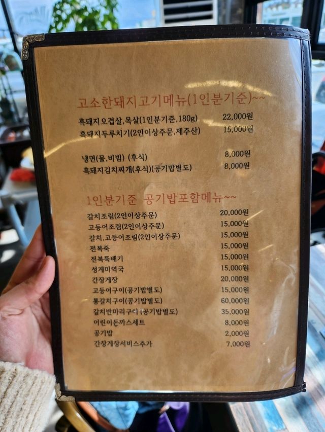 💖봄여행으로 제주도 가신다고요?! 적극추천합니다! "검은여식당"💖