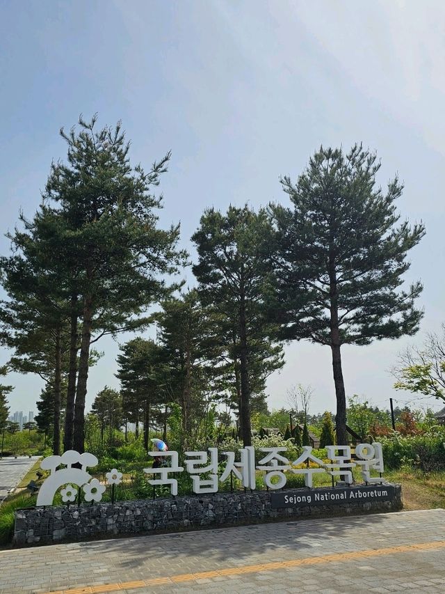 알록달록 다양한 볼거리의 수목원 한바퀴 👫