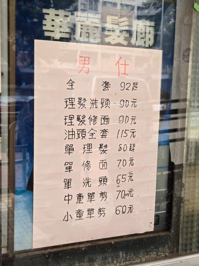 屋邨遊：彩虹邨