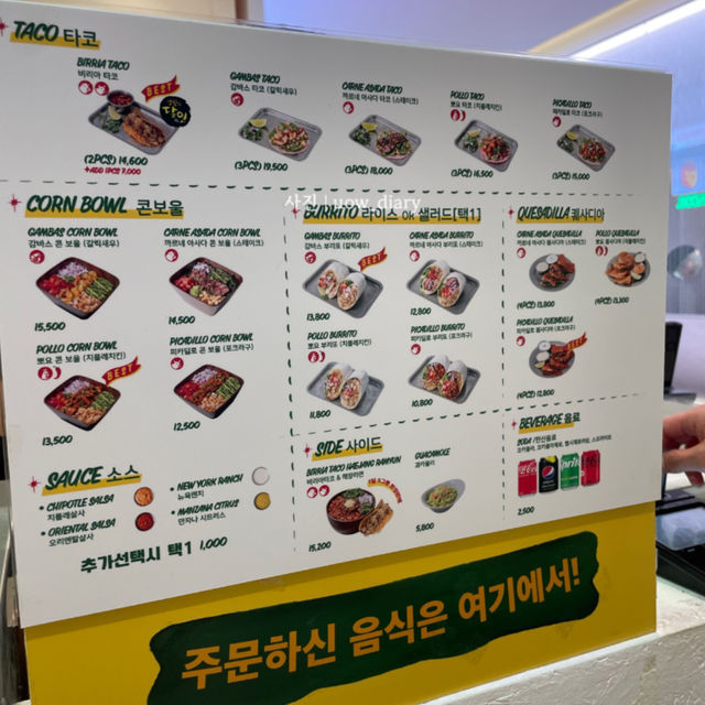 센텀시티 또간집! 맛있는 타코 냠냠냠 🍴🍽️