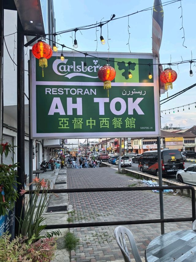 亚督中西餐馆 - Restoran Ah Tok