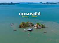 ท่องเที่ยวเกาะสะระนีย์ UNSEEN ระนอง 