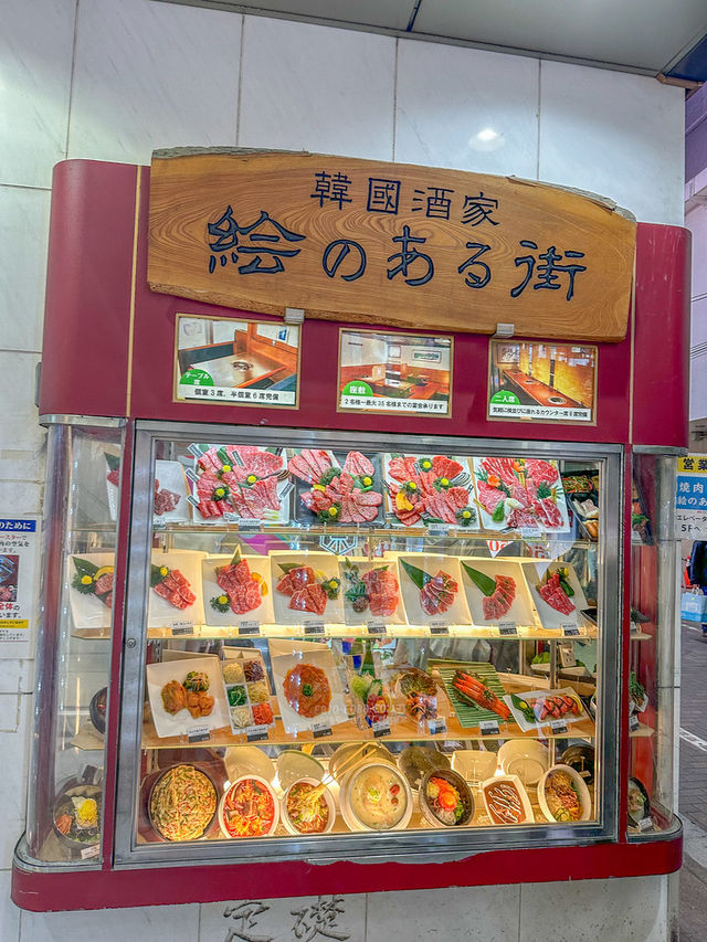 炭火焼肉 絵のある街 上野店