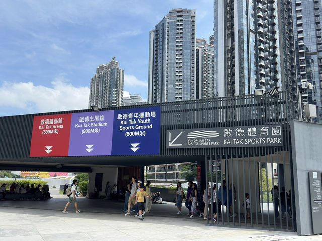 香港好去處 | 坐港鐵遊香港 | 啟德站