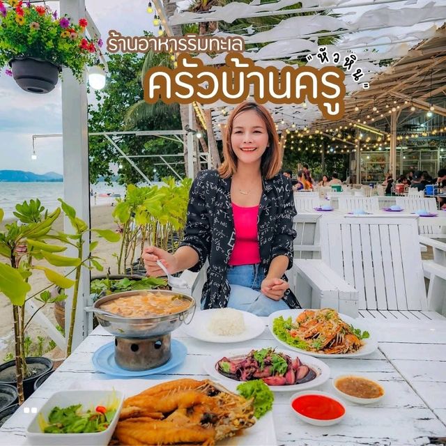 ร้านอาหารริมทะเล หัวหิน