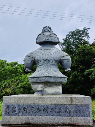 Kamegaoka Archaeological Site