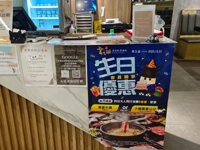 新莊吃到飽，金大鋤壽喜燒 
