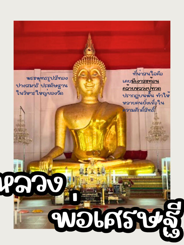 ต้องมาสักครั้งนะที่ —— วัดป่าพุทธญาณ(ห้วยทราย )