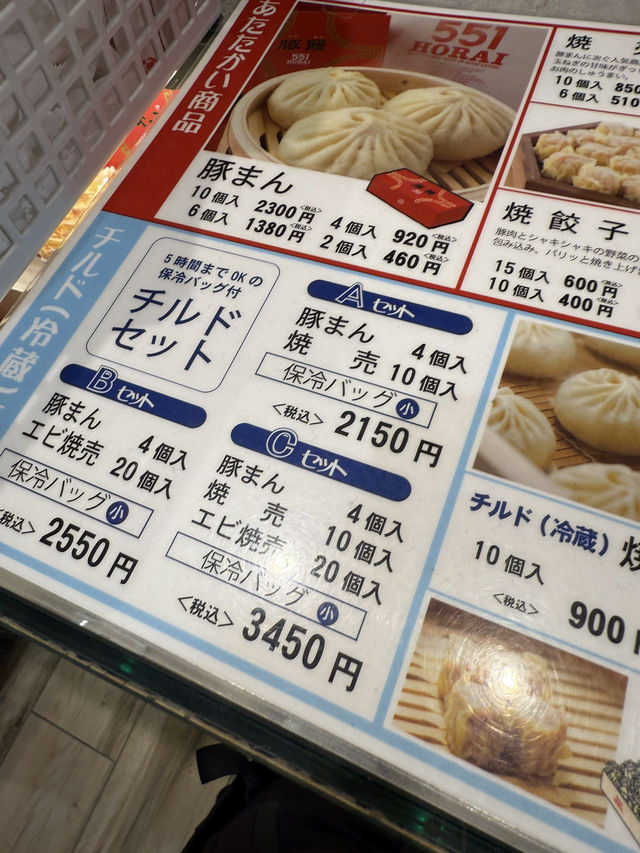 新大阪で外せない！新幹線のりば近くで買える『551蓬莱』の豚まん