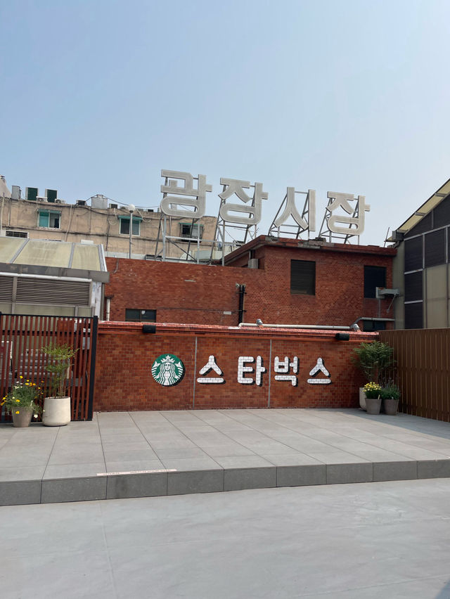 🪭이국적인 분위기가 물씬 나는 광장시장 스타벅스🖤