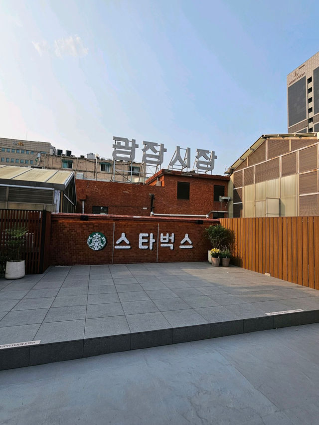 🎀🛍️종로 광장시장 카페, 전통과 현대의 공간 스타벅스 광장마켓점