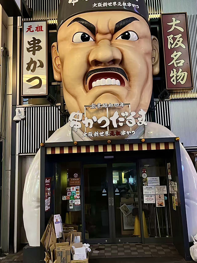 โอซาก้า🇯🇵