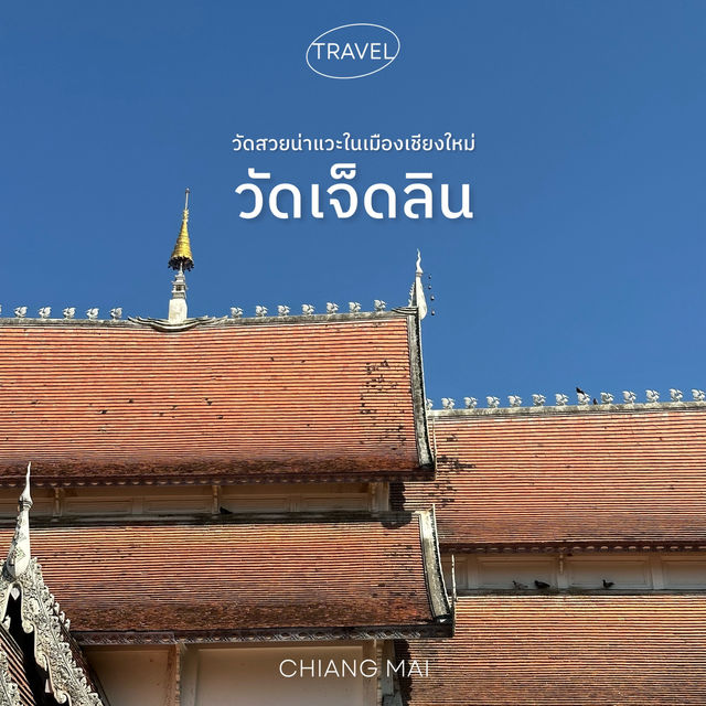 วัดสวยน่าแวะ ใจกลางเมืองเชียงใหม่