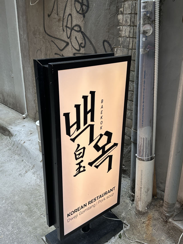🍲 명동 국밥 맛집 후기 🥢