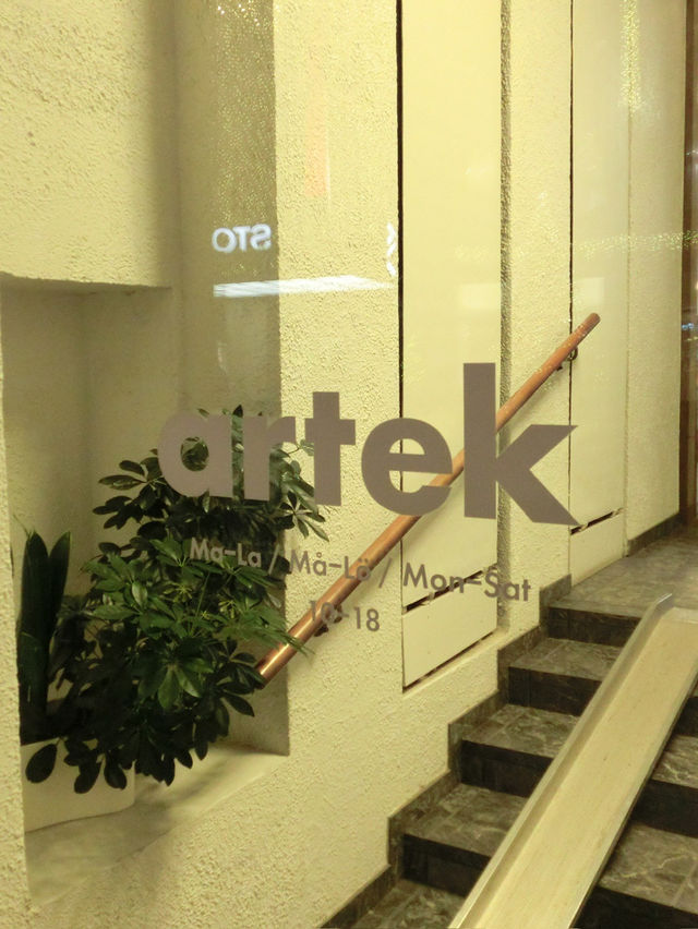 【フィンランド🇫🇮】ヘルシンキのARTEKへ🪑