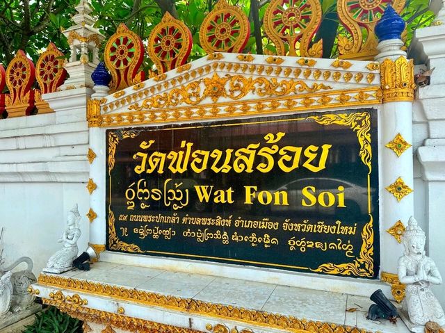 พาไหว้พระวัดฟ่อนสร้อย จังหวัดเชียงใหม่ 