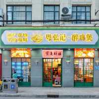 Yue Hong Ji ร้านข้าวหมูแดงเซี่ยงไฮ้