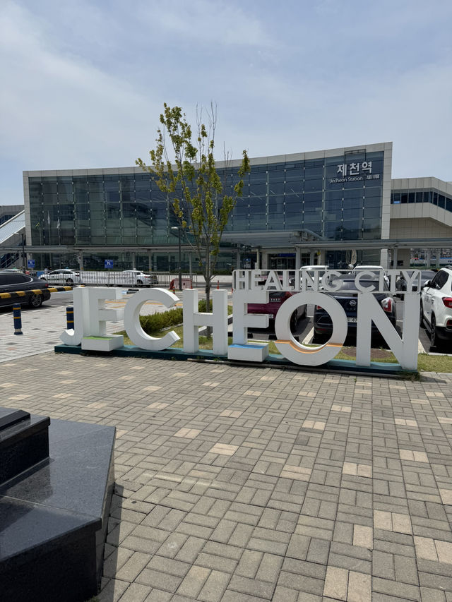 韓国　堤川(チェチュン)
