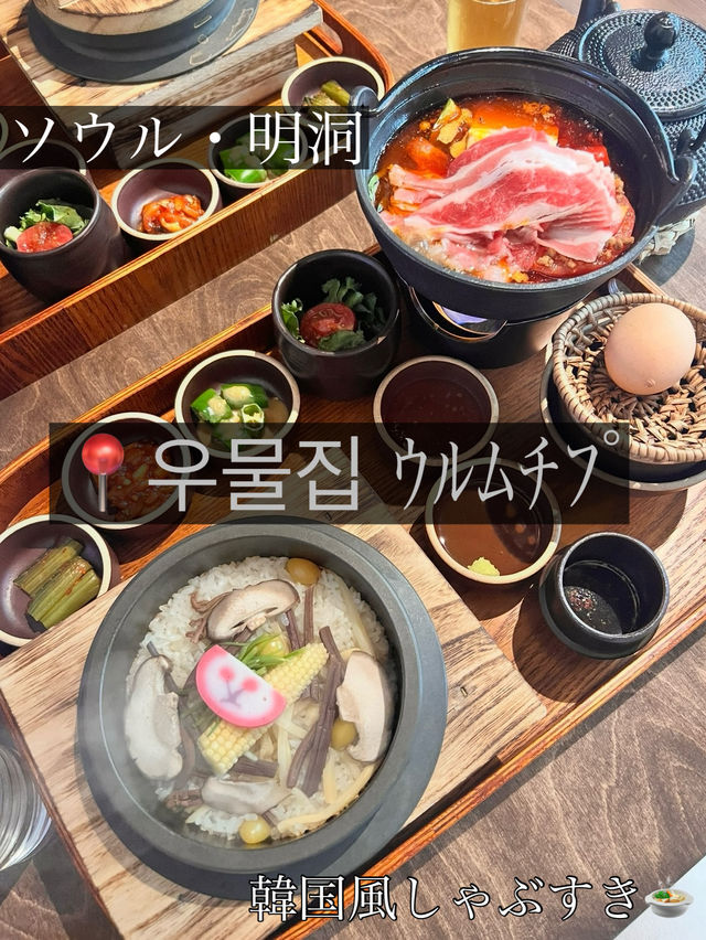 【ソウル・明洞】癖になる韓国風ピリ辛鍋を食べるならココ!!🍲