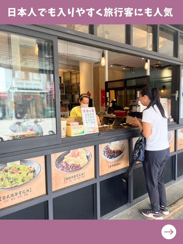 【台南女一人旅】モチモチタピオカが美味しい！黒豆豆花の人気店