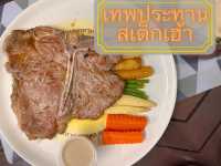 เทพประทาน สเต็กเฮ้าส์ 