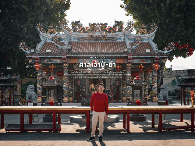 ศาลเจ้าปู่-ย่า อุดรธานี
