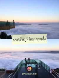 เที่ยวสังคม จังหวัดหนองคาย มนต์เสน่ห์ริมโขง