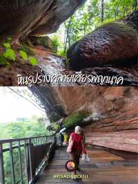พาไปถ้ำนาคา มหัศจรรย์แห่งศรัทธา