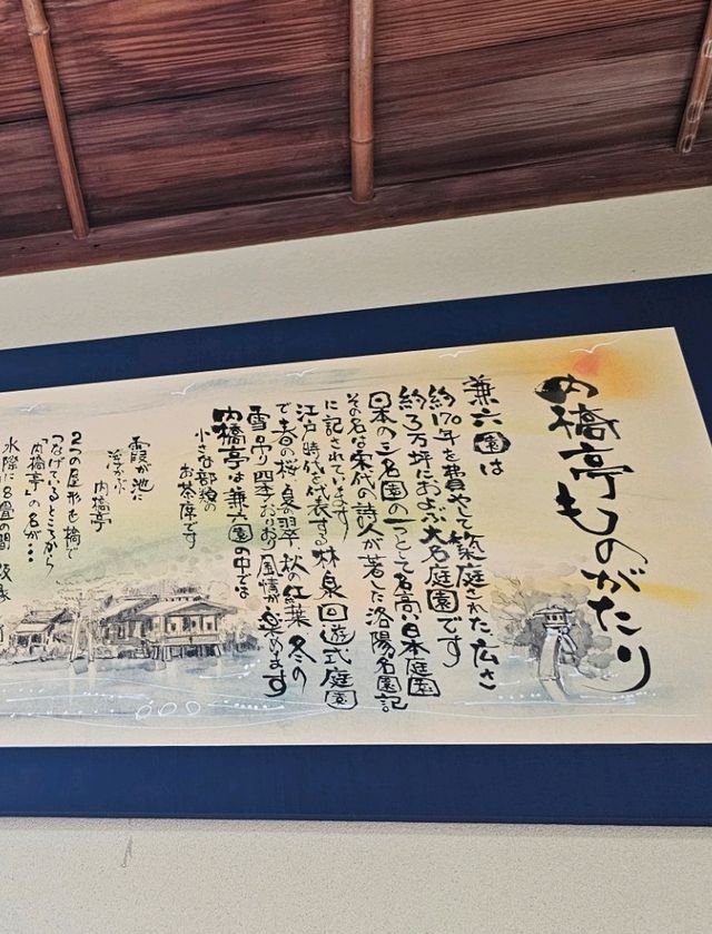 金澤｜池畔日式時光，兼六園內橋亭