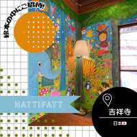 【東京/吉祥寺🇯🇵】絵本の中にご招待📖HATTIFATT