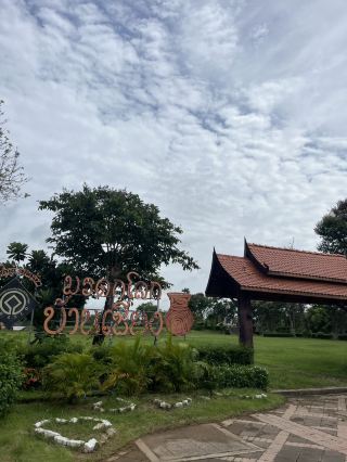 พิพิธภัณฑสถานแห่งชาติ บ้านเชียง