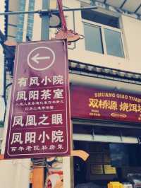 仍有一種叫雲南的生活