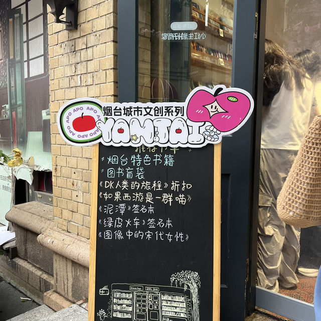 🚶🏻‍♀️지독한 뚜벅이의 중국 옌타이(Yan Tai) 1일차 코스 