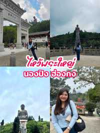 ไหว้พระใหญ่ นองปิง 