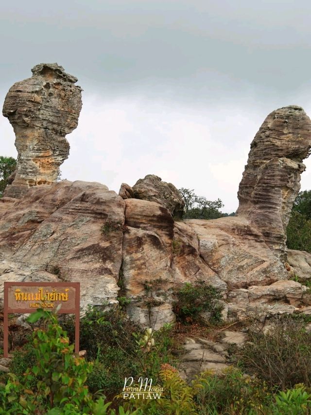 ลานหินงาม อัศจรรย์ประติมากรรมธรรมชาติ