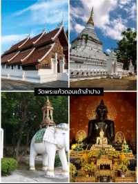 วัดพระแก้วดอนเต้าลําปาง