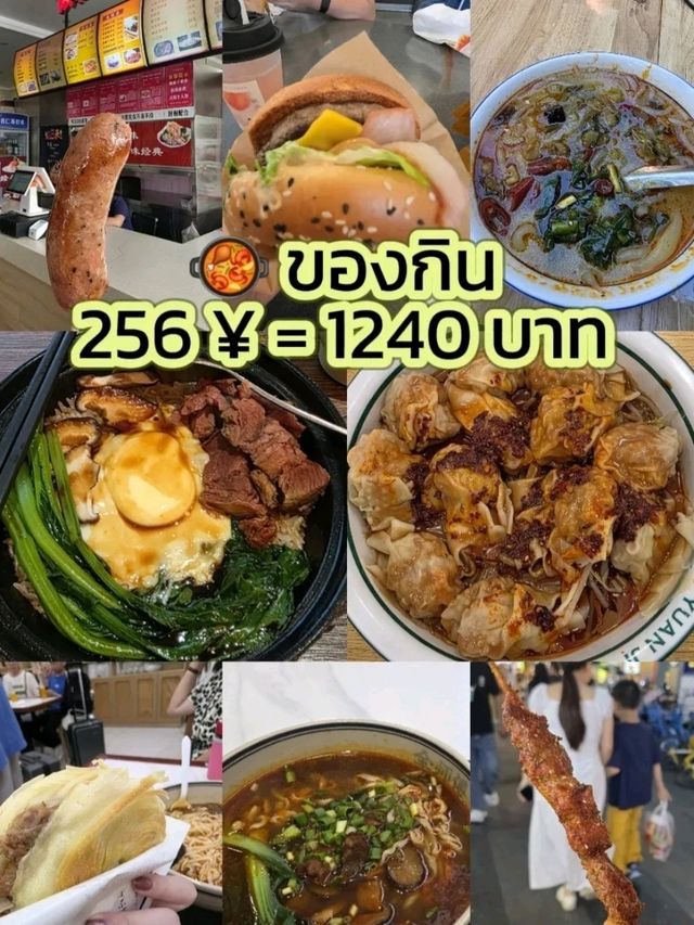 คนเดียวก็เที่ยวซีอานได้ 3 วัน งบ 5,500 บาท