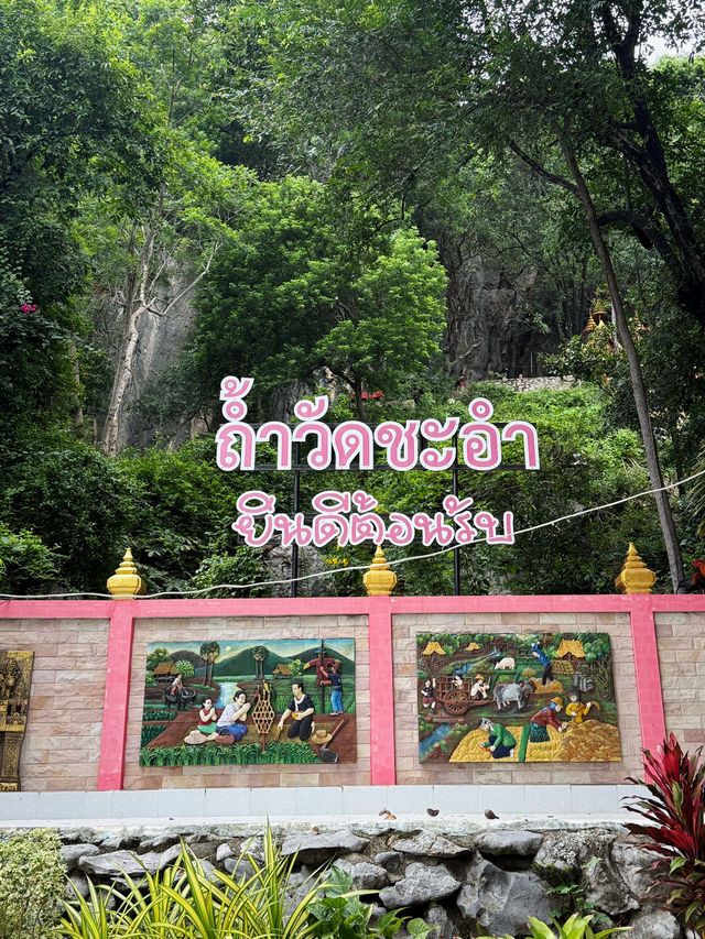 ถ้ำรอดใบโพธิ์