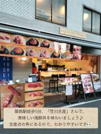 【築地】贅沢海鮮丼と食べ歩きにぴったりのまぐろ串