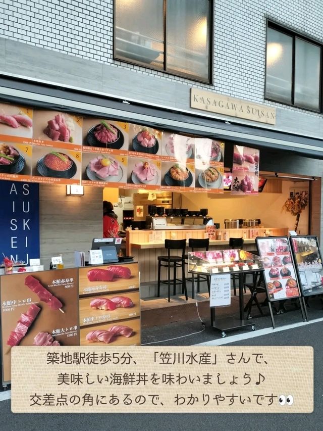 【築地】贅沢海鮮丼と食べ歩きにぴったりのまぐろ串