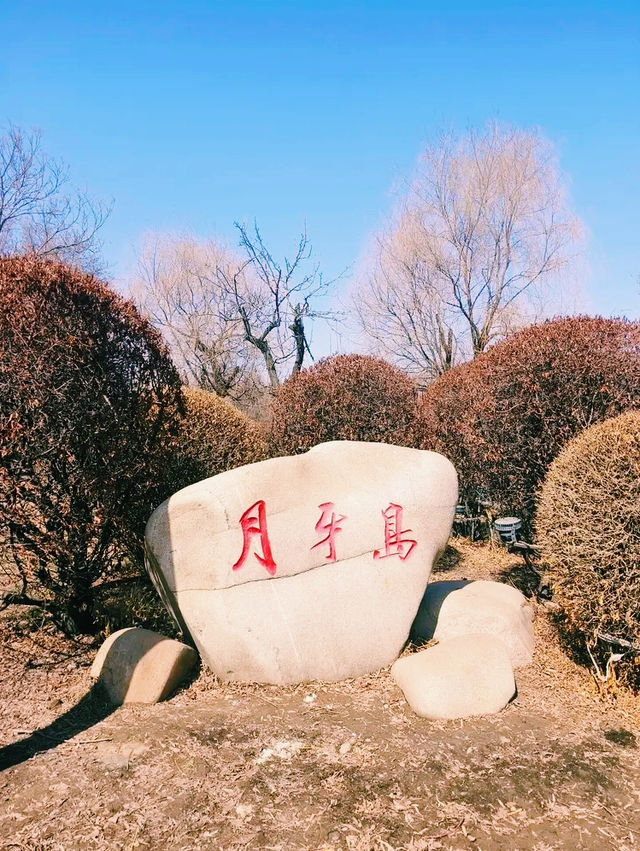 月牙島生態公園🇨🇳