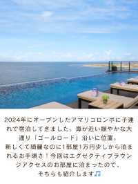 海近&新しい!アマリコロンボで贅沢ラウンジ体験