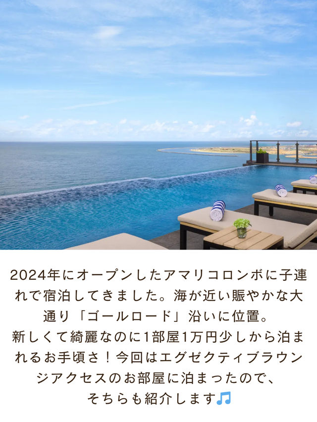 海近&新しい!アマリコロンボで贅沢ラウンジ体験 海近&新しい!アマリコロンボで贅沢ラウンジ体験