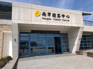 南竿旅遊寶典中心-南竿遊客中心