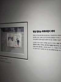 새로운 시작의 기록, 국회의원 시절 노무현 전시