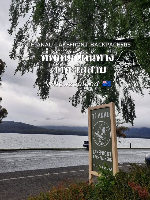 ที่พักริมทะเลสาบ Te Anau Lakefront Backpackers